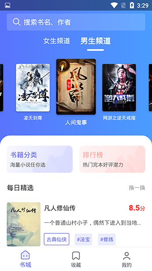 猪猪小说