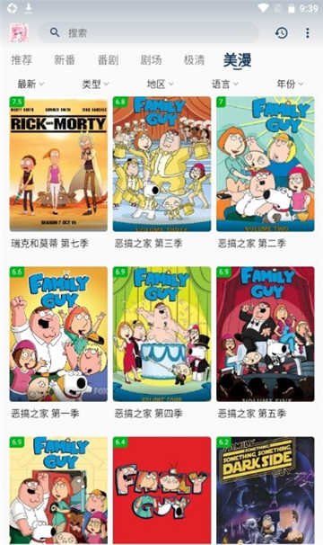 萌番动漫