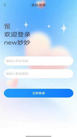 妙妙交友
