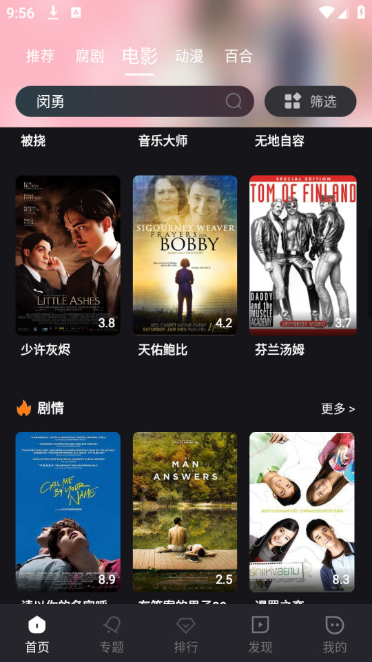 腐剧tv