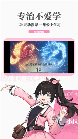 欧拉数理化免费版
