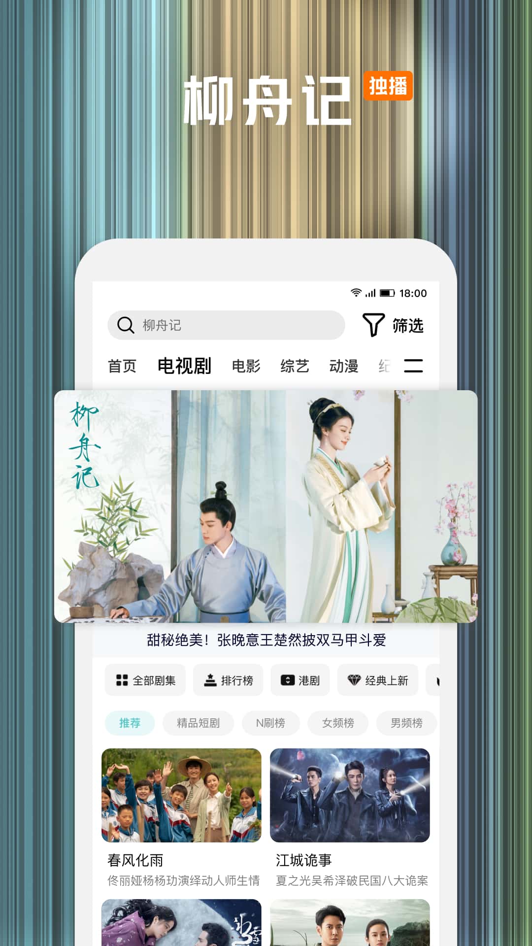 腾讯视频app