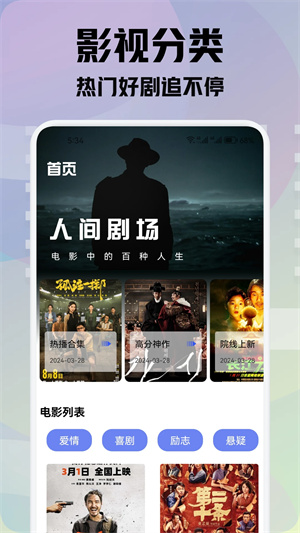 青草影评去广告版