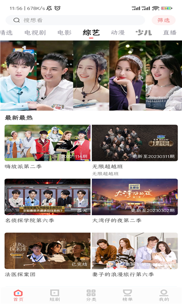 看剧家app