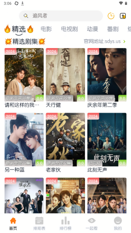 云端影视永久会员版