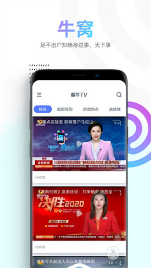 蜗牛视频官方版
