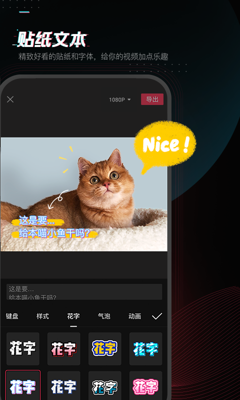 剪映vip解锁版