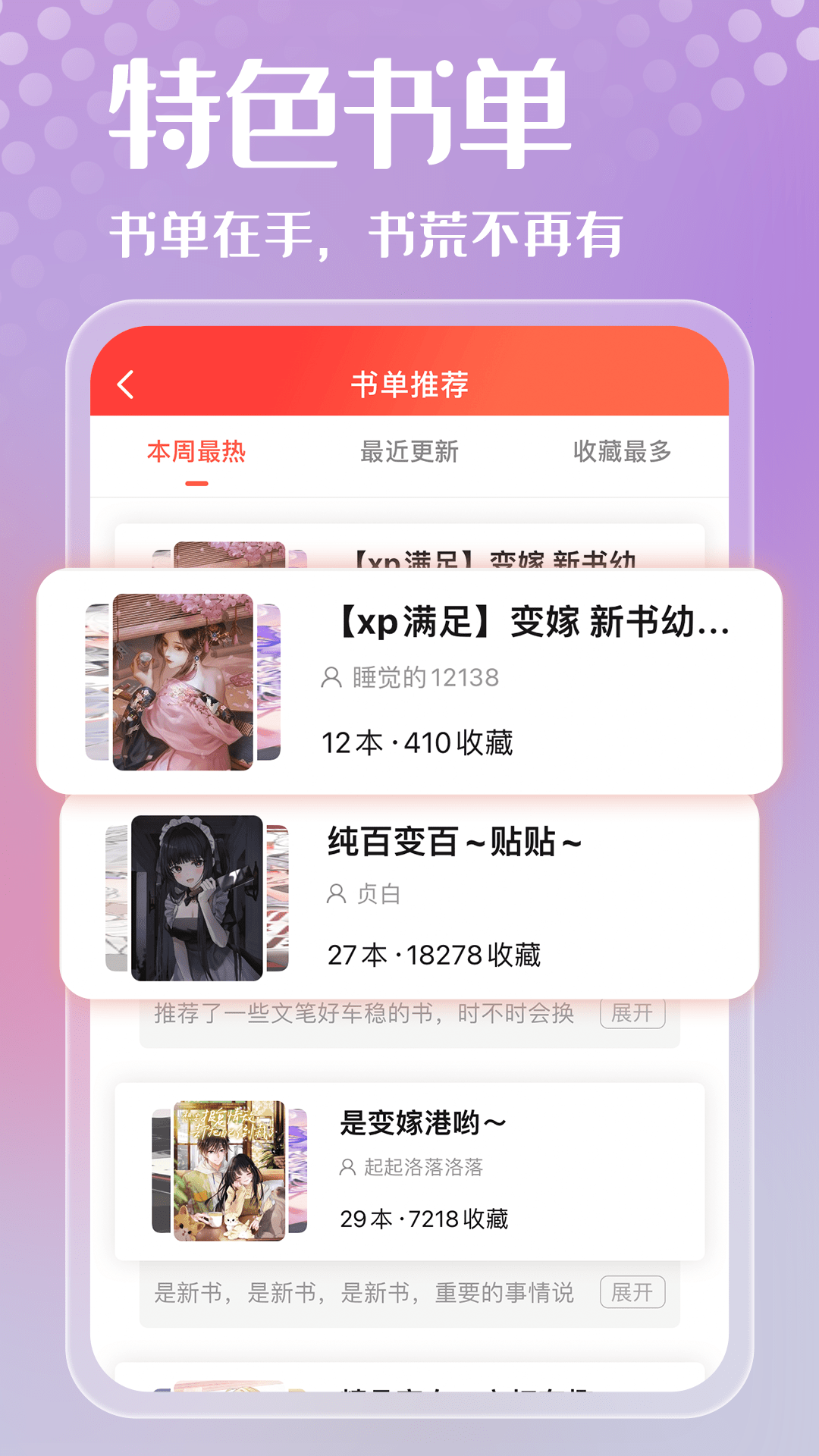菠萝包轻小说免vip版