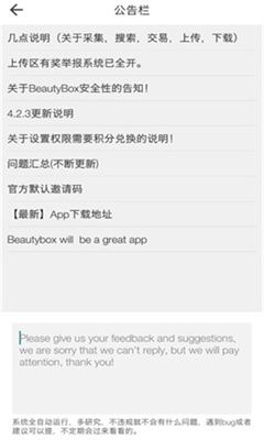 beautybox安装包app