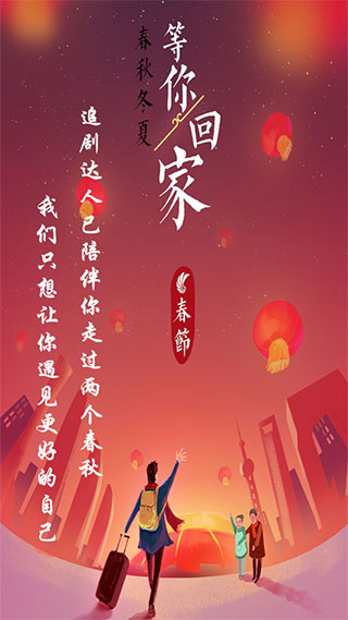 追剧达人苹果版