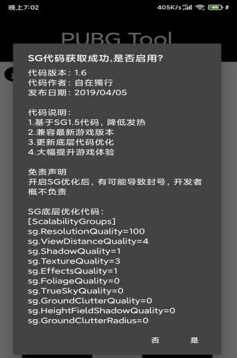 nf画质助手