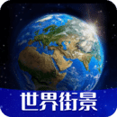 VR实景卫星地图