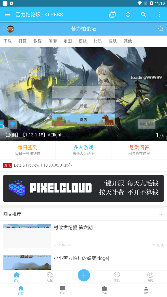 苦力怕论坛