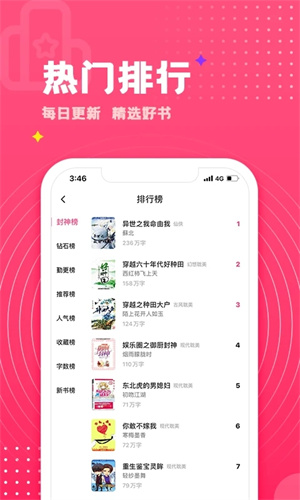 腐竹小说app