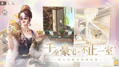 我本千金无限钻石