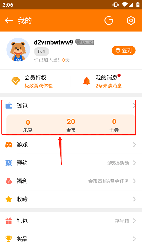 当乐手游