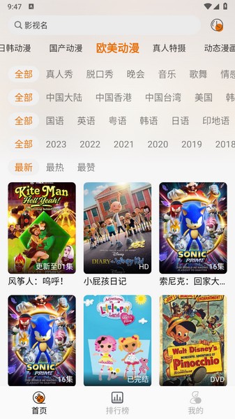 黑猫动漫