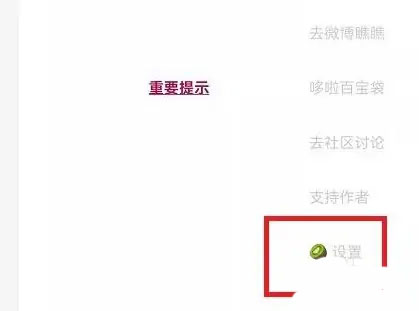 李跳跳派大星