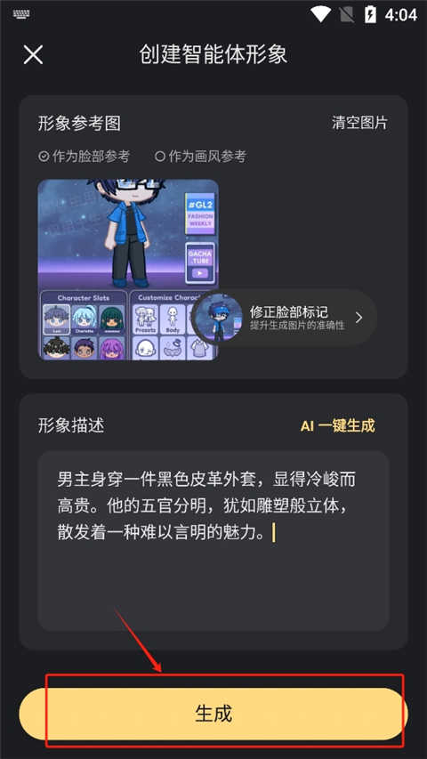 星野AI