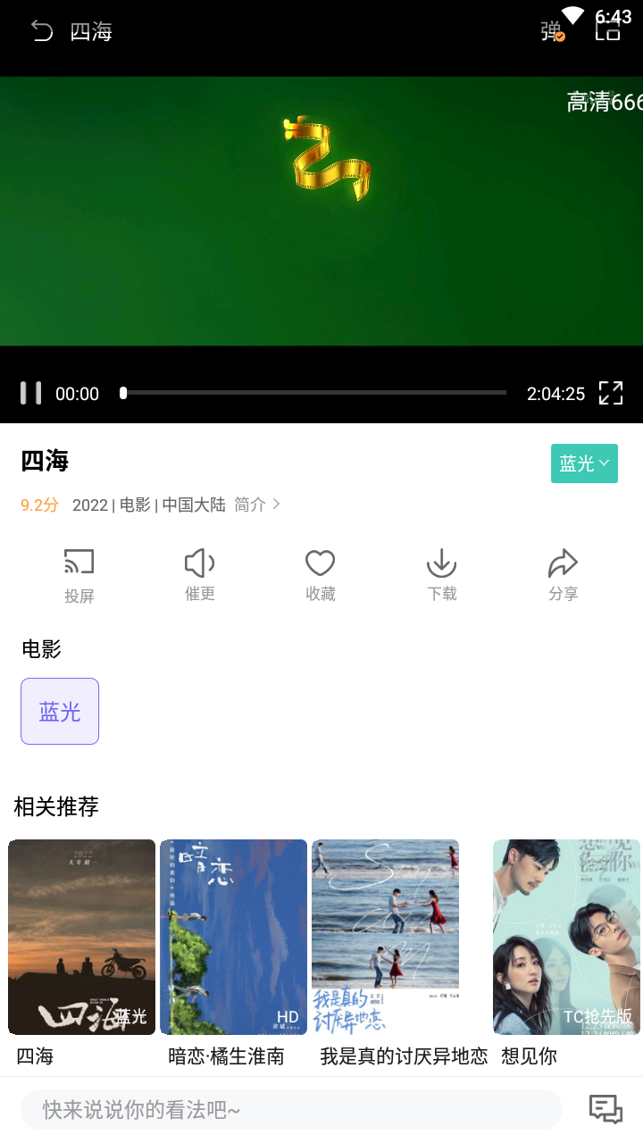 白羊影院追剧官方版