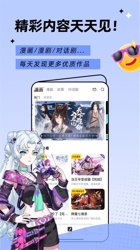 触漫旧版