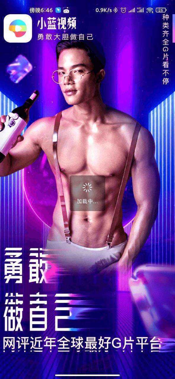 小蓝视频苹果轻量版iOS