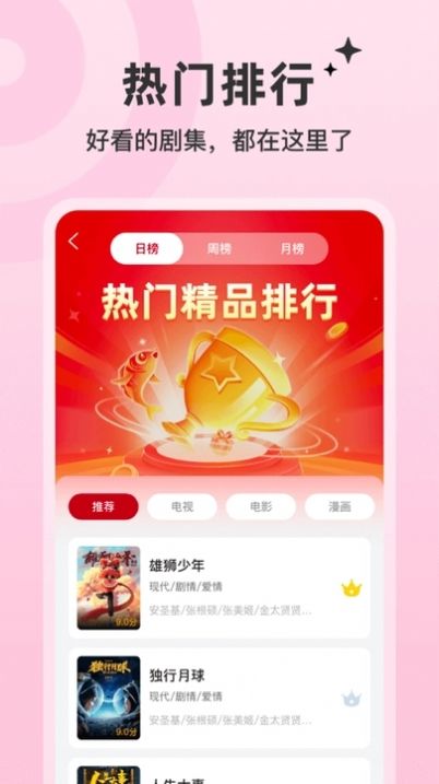 红叶影评官方版