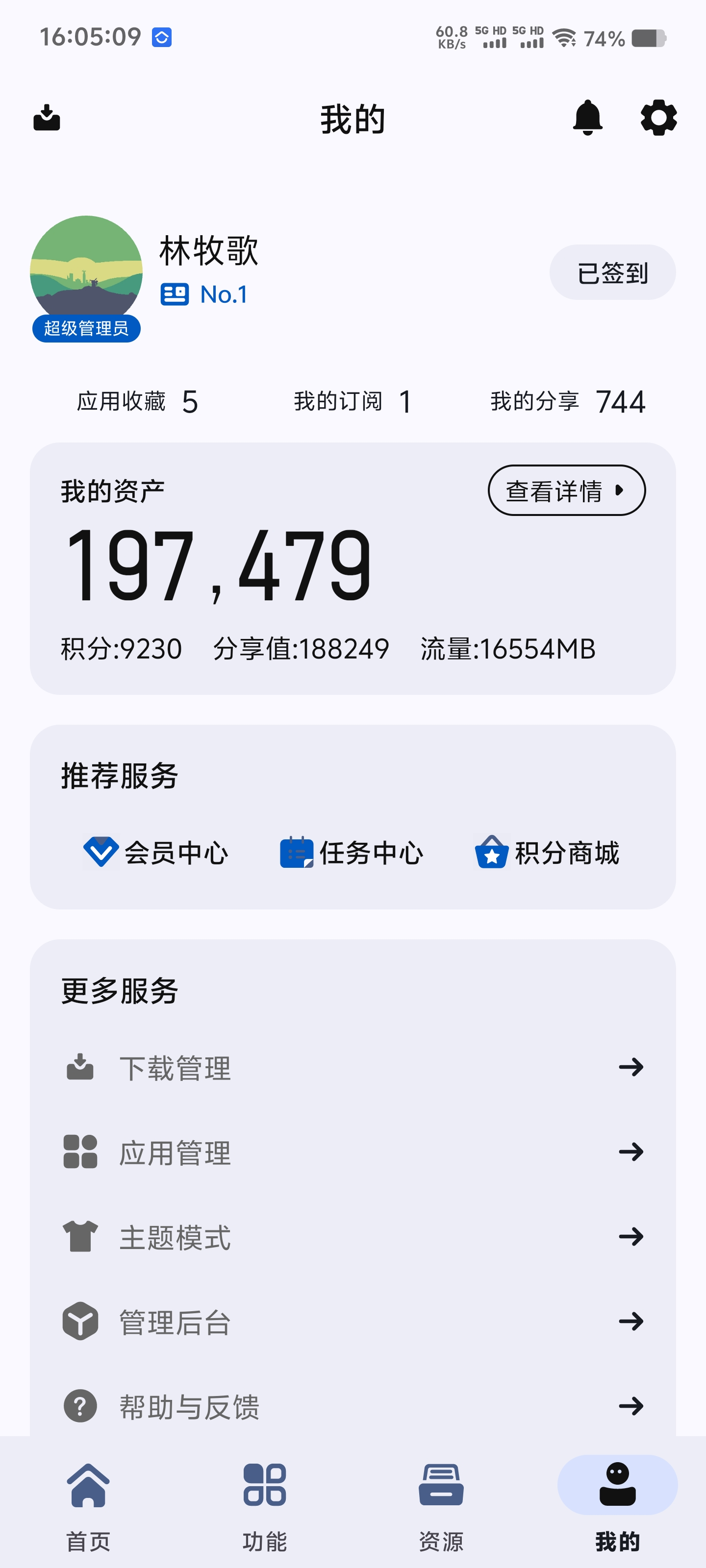 appshare