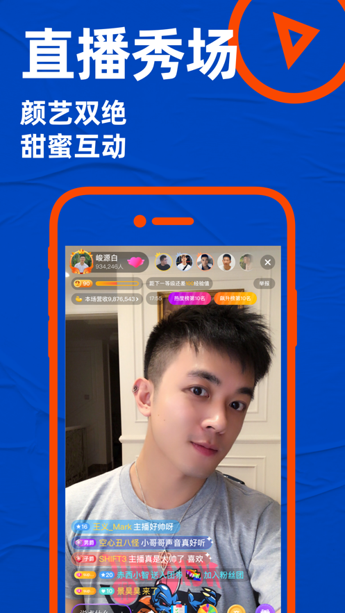 blued极速版7.8.4