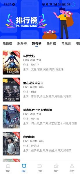 蓝狐视频app免费追剧