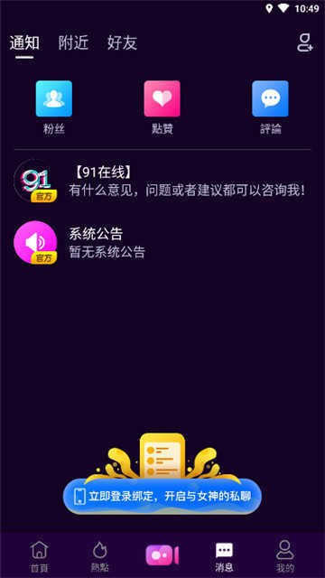 91轻量版永久免费