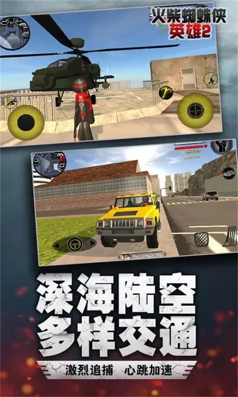 火柴蜘蛛侠英雄2无限钻石版