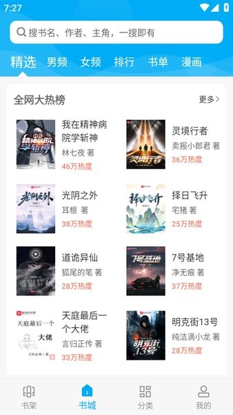笔趣阁(蓝色版)官方版