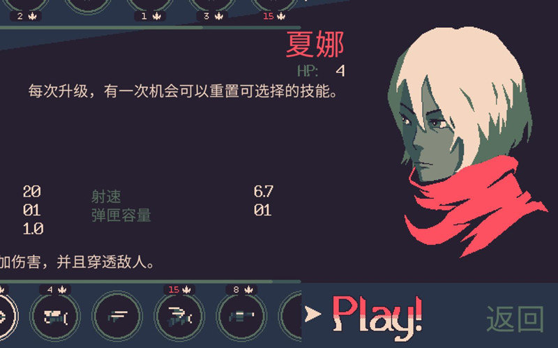 黎明前20分钟手机版
