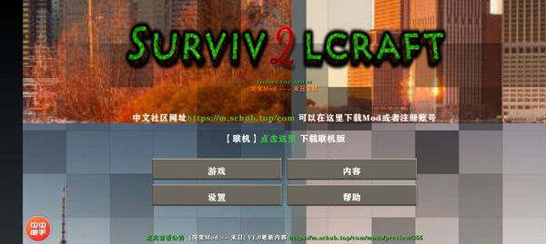 生存战争2多人联机版
