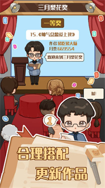 小说家模拟2折相思