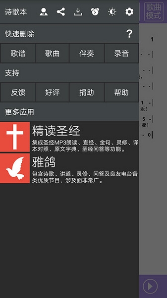诗歌本免费