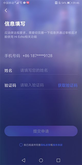 hiecho免费版