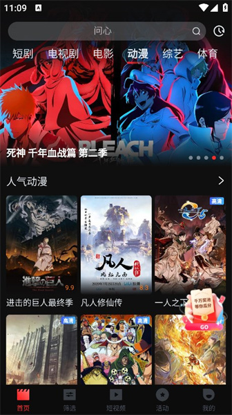一起看影视app官方版
