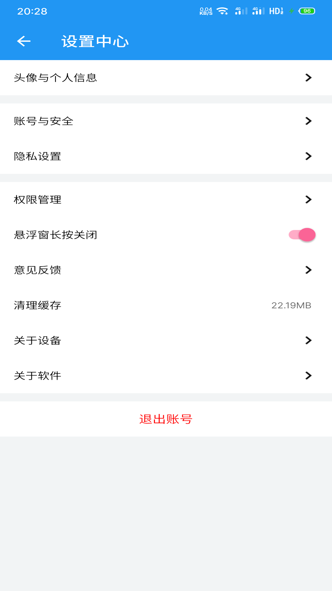 千变语音包