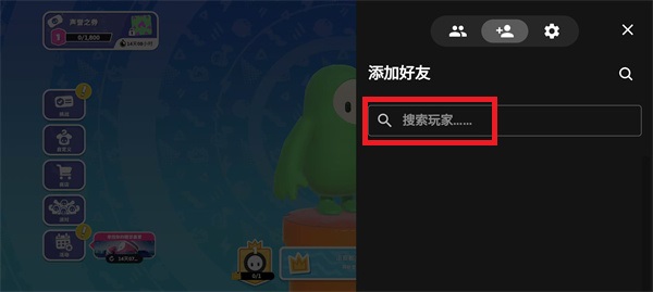 糖豆人终极淘汰赛手游版
