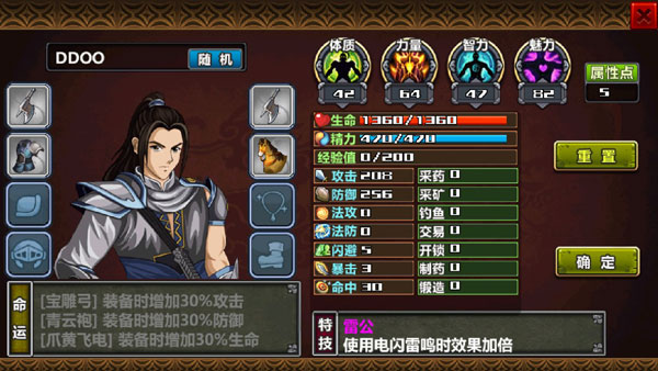 三国大时代4上帝修改版