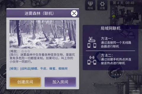 阿瑞斯病毒2无限资源版