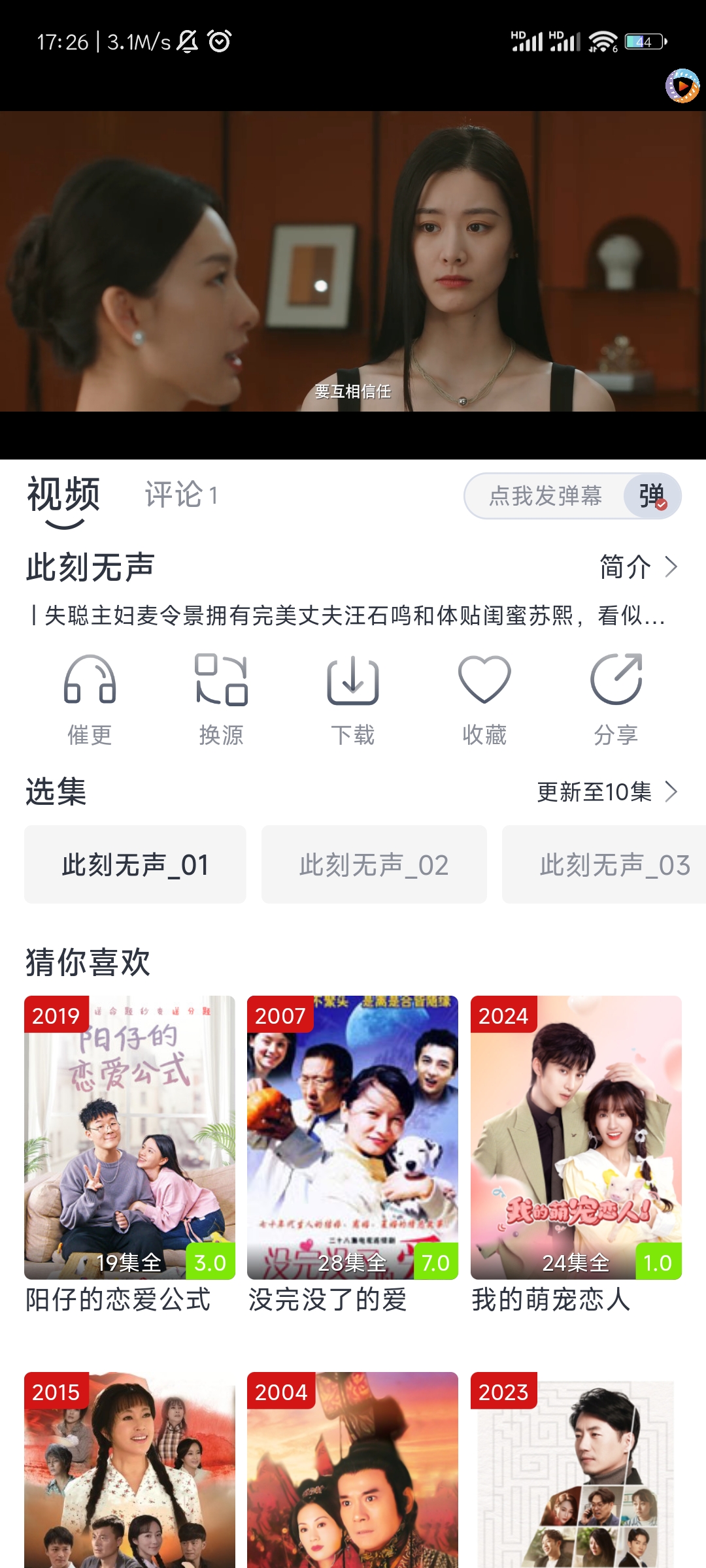 疾风视频app