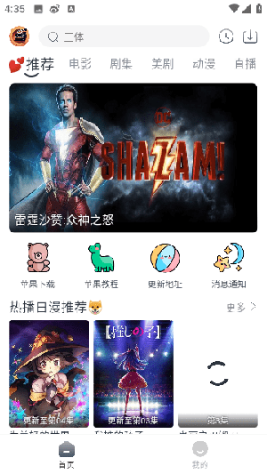 小城追剧最新版本