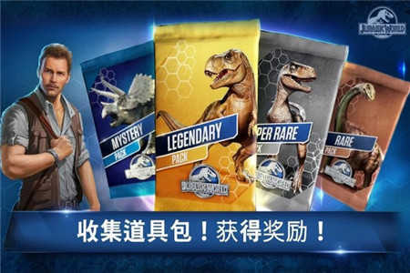 侏罗纪世界中文版