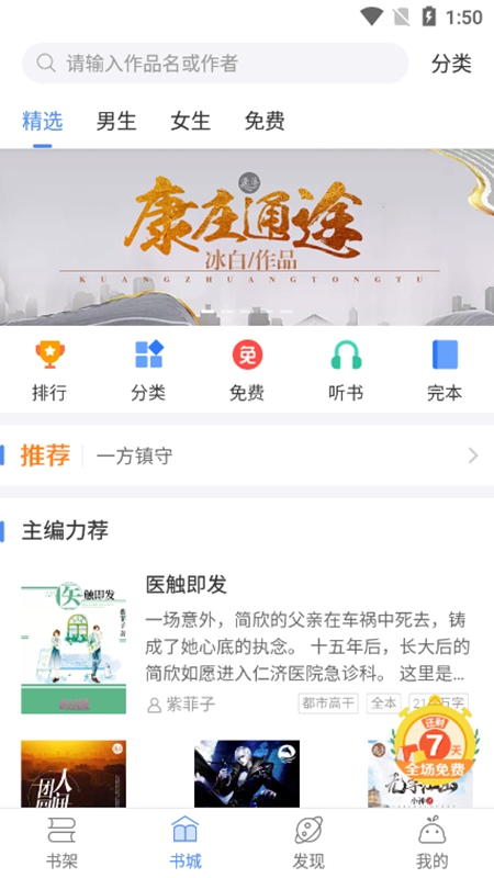 逐浪小说