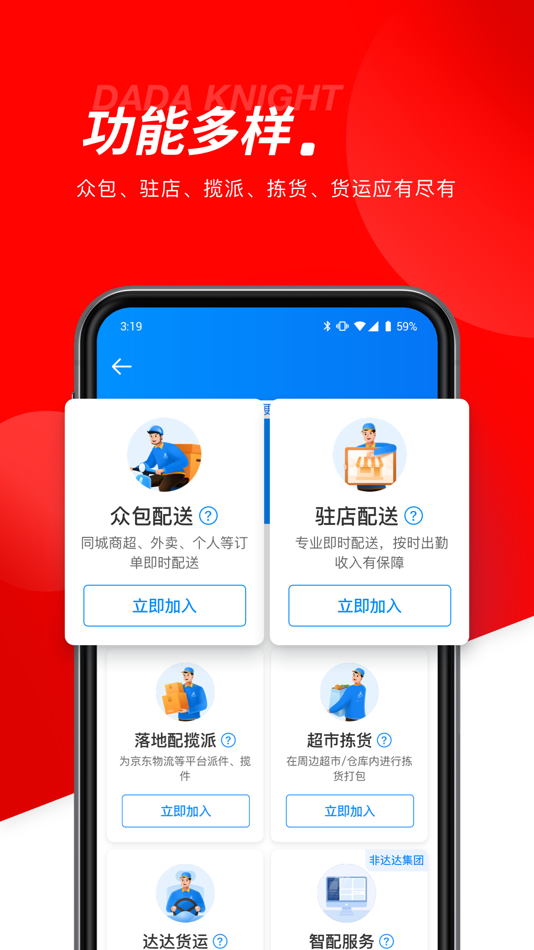 达达骑士版