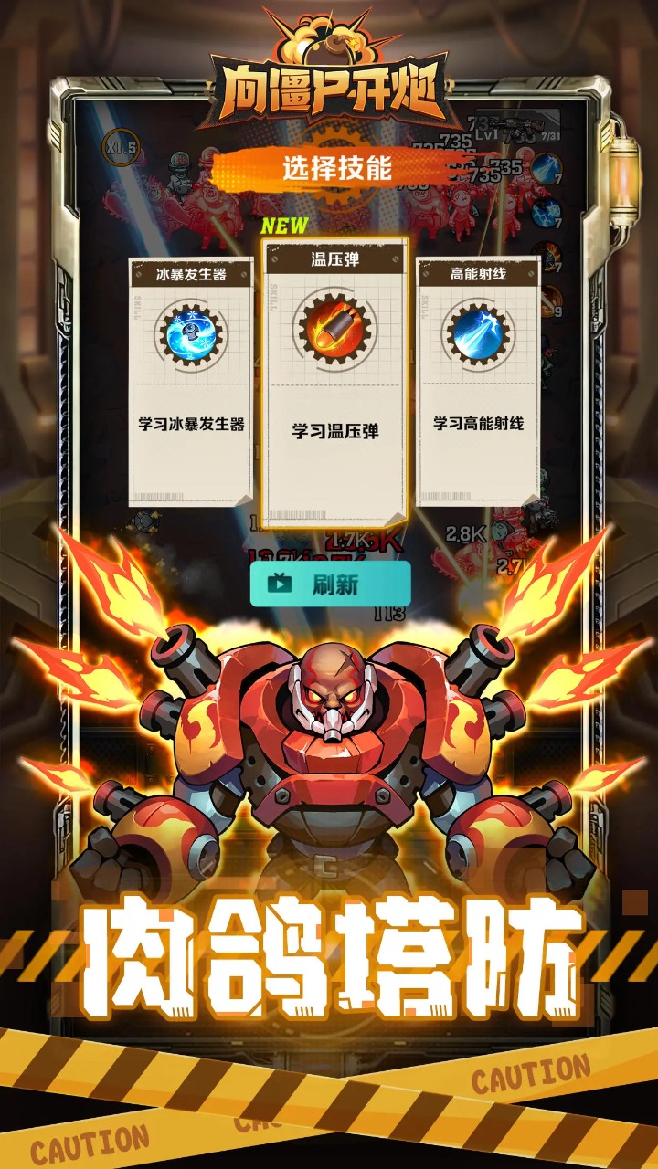 向僵尸开炮手游无限砖石版