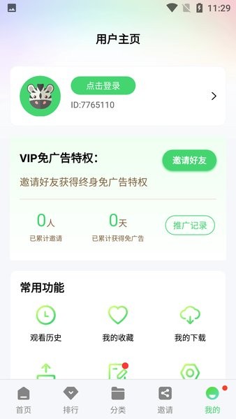 蜗牛视频免费追剧